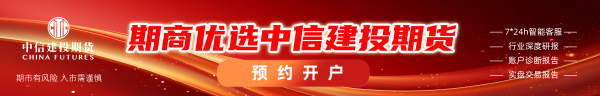中信建投期货：3月17日农产品早报
