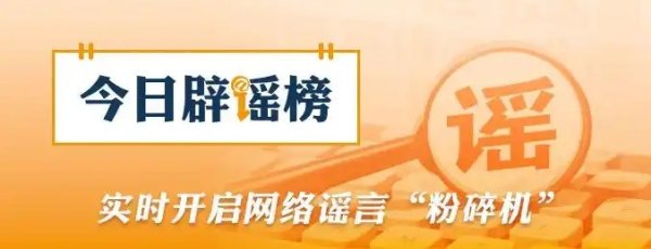 “四川德阳千亩农业基地被查”不实（2026·04·17）