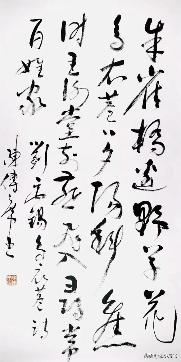 陈传席：书法是“小道”，可没气质可就是学不好