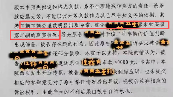 每3辆就有1辆调表！二手车里程造假成顽疾：检测也难避坑