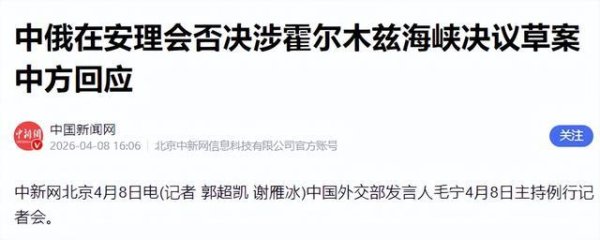 中国一票否决伊朗提案后，联合国不服、8国站出来，中方撂下重话
