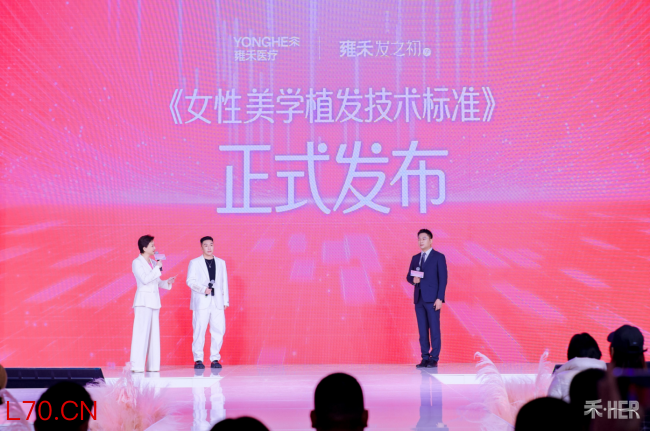 毛发医疗行业竞争升级：雍禾发布女性品牌战略，用“医+美”重构植发服务标准