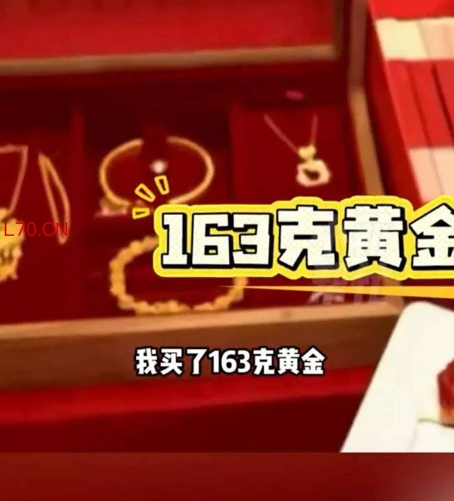 男子称花19万买黄金订婚后女友变了