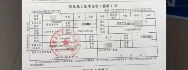 男子得知儿子被欺凌当场猝死 家长调解时情绪失控