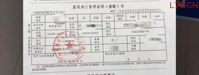 男子得知儿子被欺凌当场猝死