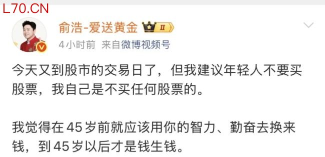 追觅俞浩：建议年轻人别炒股，45岁以后才应“钱生钱”