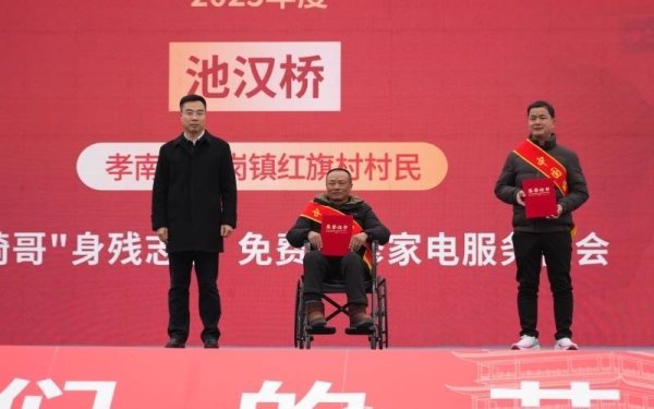 孝感发放286张“孝感好人卡”礼遇道德典型