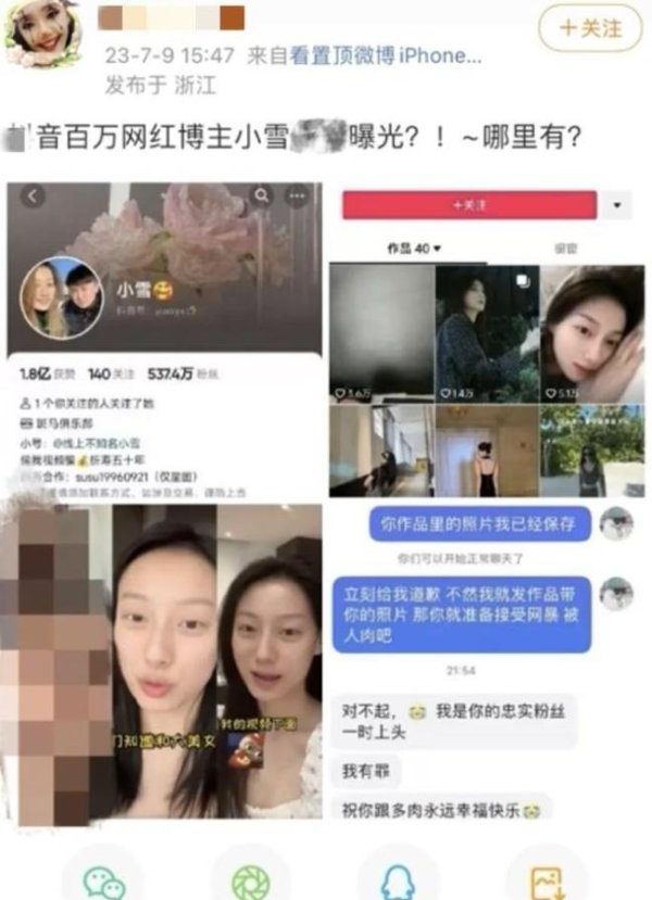 曝张百乔小雪出售沈阳别墅 豪宅动态引热议