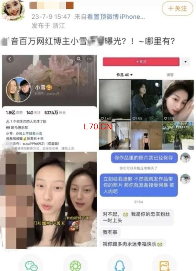 曝张百乔小雪出售沈阳别墅
