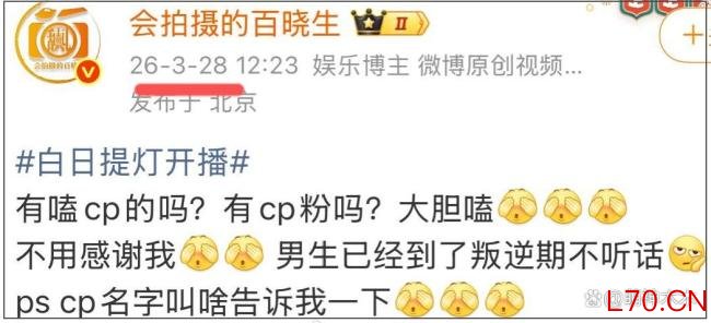迪丽热巴陈飞宇持续掉粉 恋情绯闻引发热议