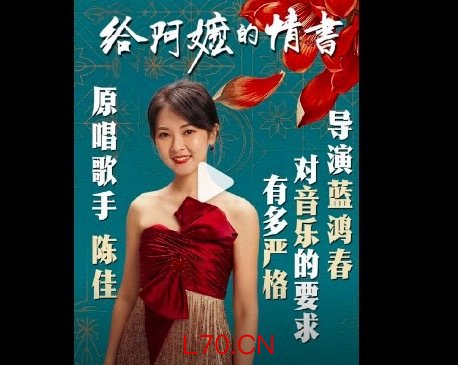 给阿嬷的情书潮语歌原唱是北京姑娘