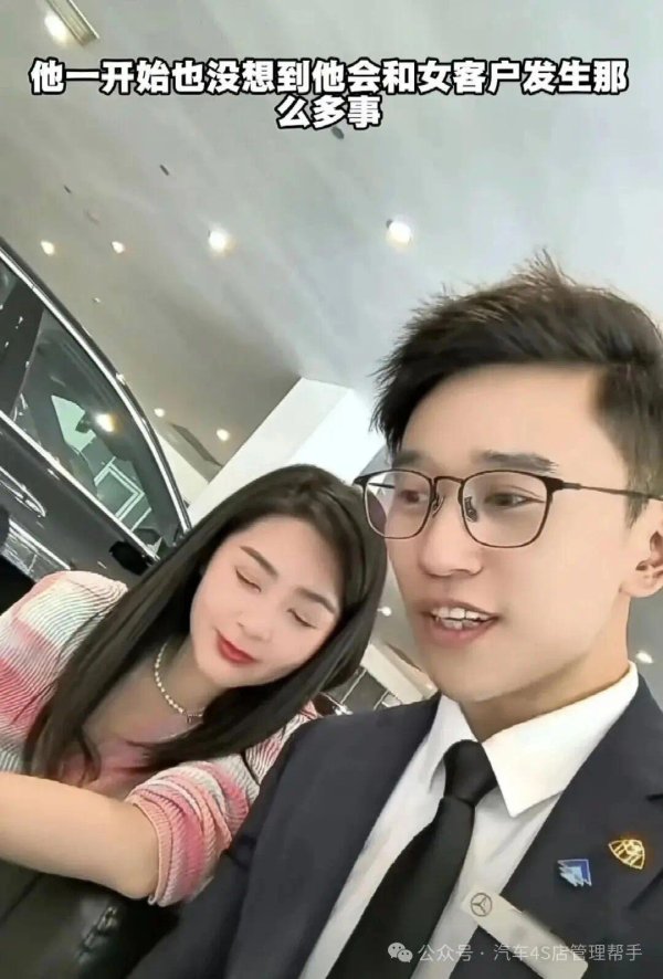 震惊！奔驰4S店的男销售和女客户竟然……