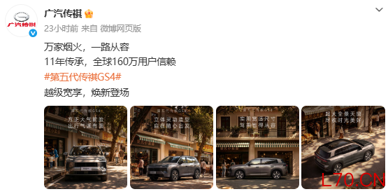 11年迭代五次，传祺GS4的“归来”为何让人心酸？