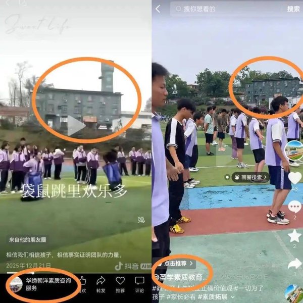 21岁小伙被送素拓机构追踪：一中专地址注册多家类似机构，校方否认有关联，记者探访发现猫腻，老师突然换头像、删朋友圈