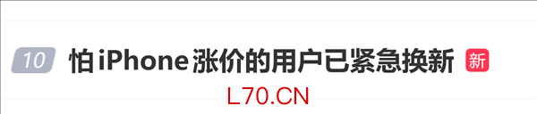 不等18了！怕iPhone涨价的用户已紧急换新：直接下单iPhone 17 Pro Max