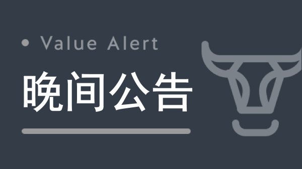 众捷汽车：员工战略配售资管计划拟减持不超2.09%股份