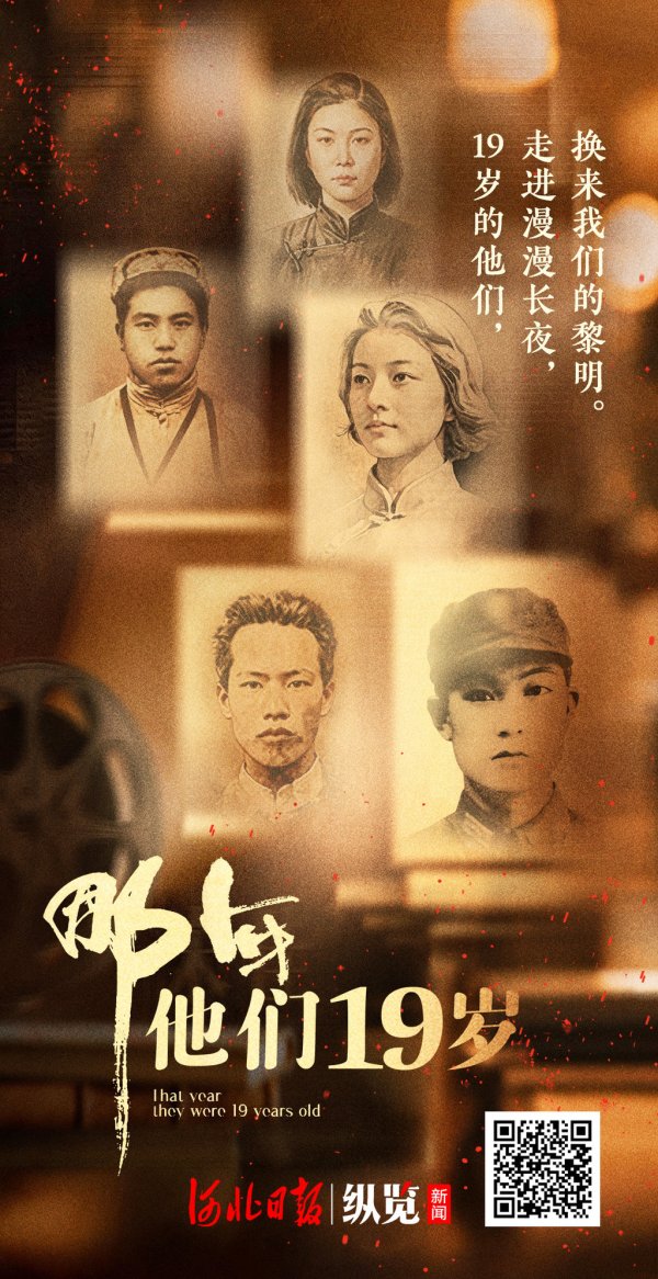 追光的你丨那年，他们19岁