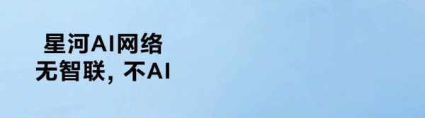 云筑三秦，网启新篇——华为星河AI高韧性数据中心网络助力陕西移动筑牢算力底座
