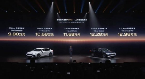 10 万元级双电机四驱！吉利银河星耀 7 MAX 要给友商上一课