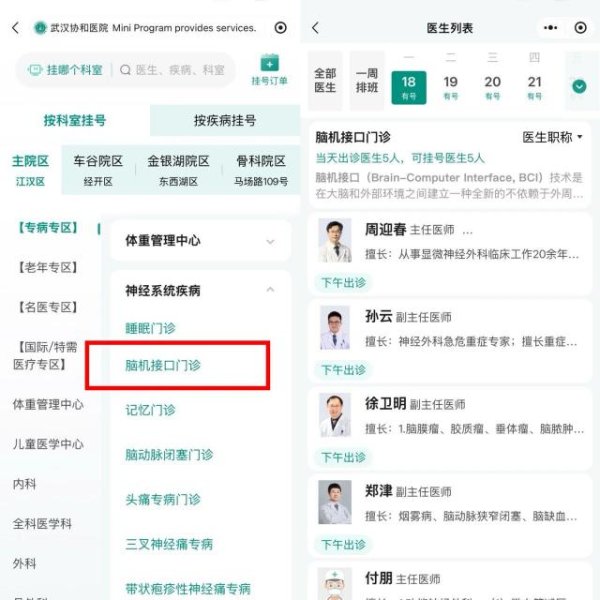 今年医学界给我的最大震撼，是脑机接口进医保了。