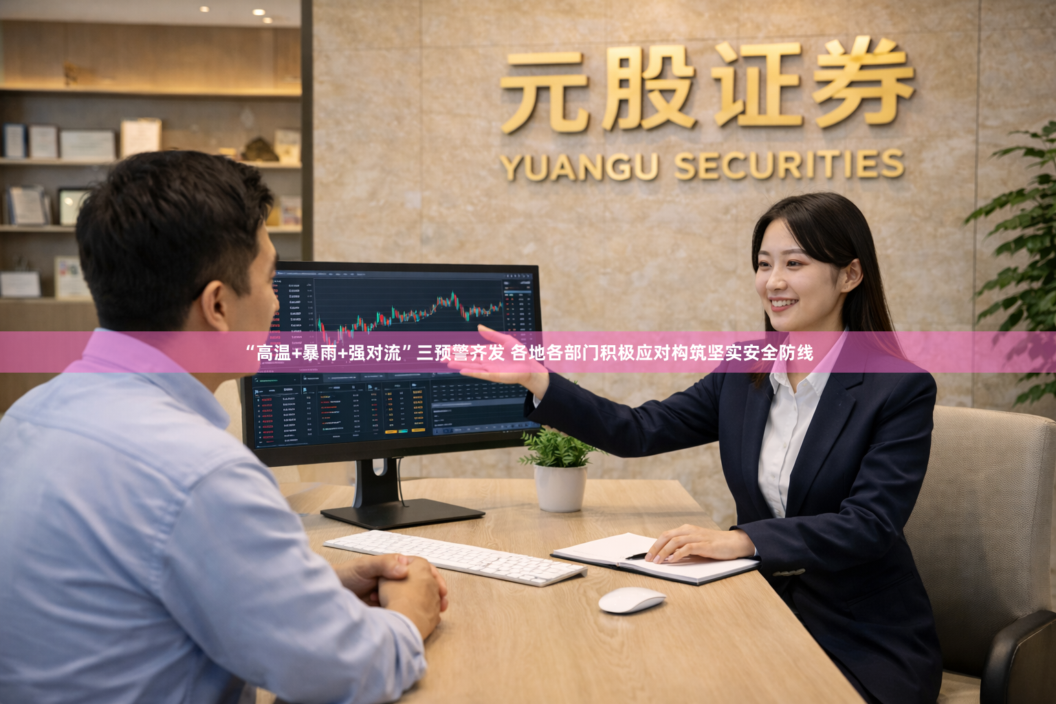 “高温+暴雨+强对流”三预警齐发 各地各部门积极应对构筑坚实安全防线