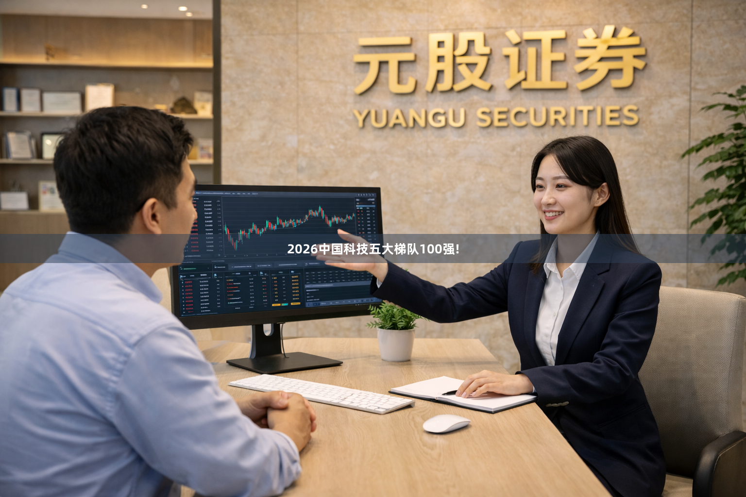 2026中国科技五大梯队100强!