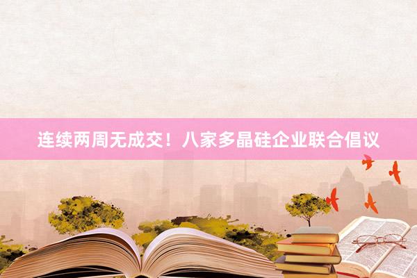 久量股份(300808.SZ)发布上半年业绩，归母净亏损2693.69万元